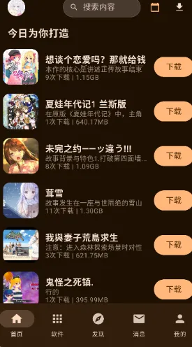 喵盒社区app怎么注册 喵盒社区app怎么注册