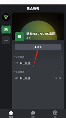 小黑盒语音app怎么添加好友 小黑盒语音app怎么添加好友