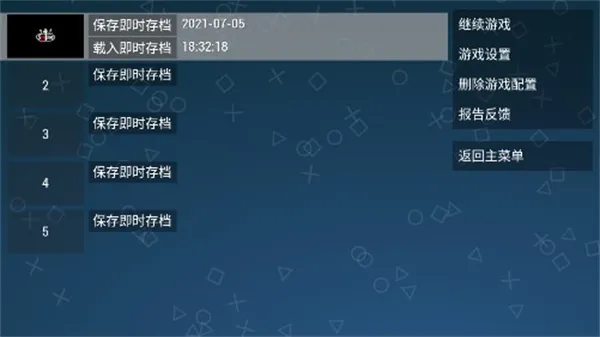 侍道1汉化移植版怎么玩 侍道1汉化移植版怎么玩