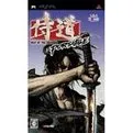 侍道1手游