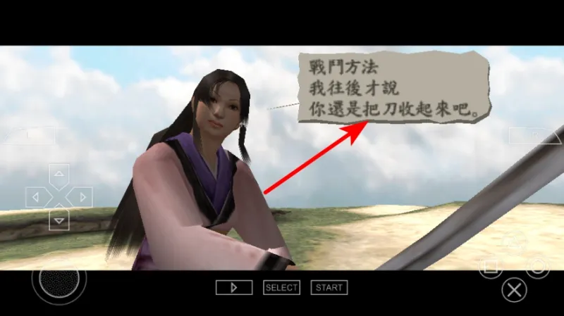侍道1怎么看透招式 侍道1怎么看透招式