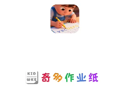 奇多作业纸 奇多作业纸