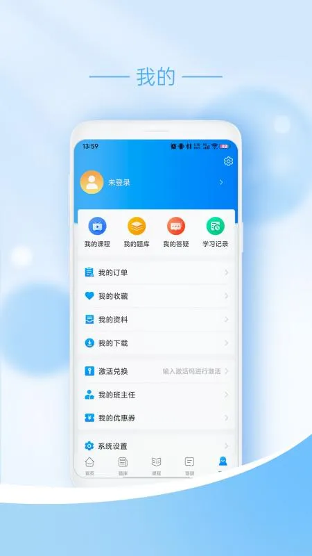 翼遥医学2026最新版截图4