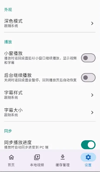 KikoPlay更新后弹幕不同步怎么办 KikoPlay更新后弹幕不同步怎么办