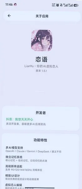 LianYu LianYu