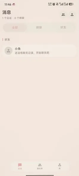 LianYu软件手机版优势 LianYu软件手机版优势