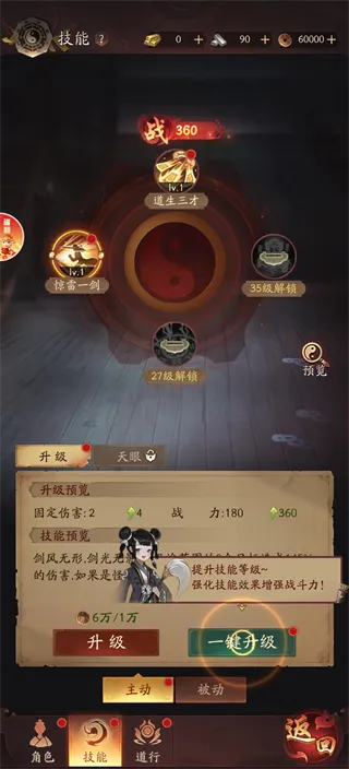 生灵指路