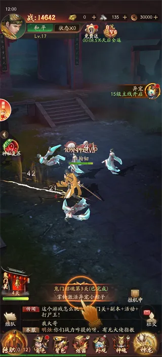 生灵指路