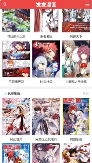 发发漫画 发发漫画