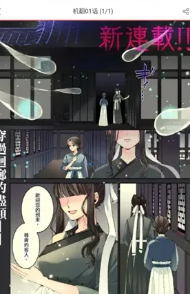 发发漫画app怎么看漫画 发发漫画app怎么看漫画