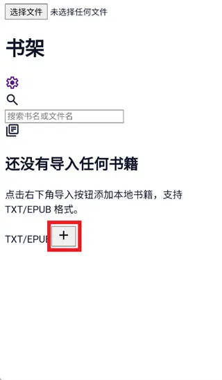 静静听书app怎么导入书籍: 静静听书app怎么导入书籍: