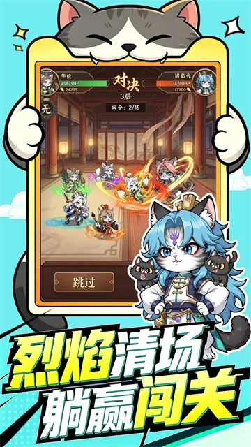 飞天将军官方正版下载截图4