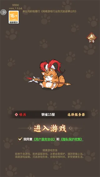 飞天将军