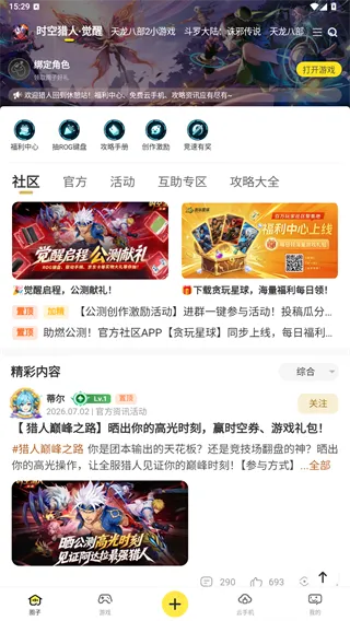 贪玩星球