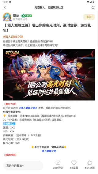 贪玩星球