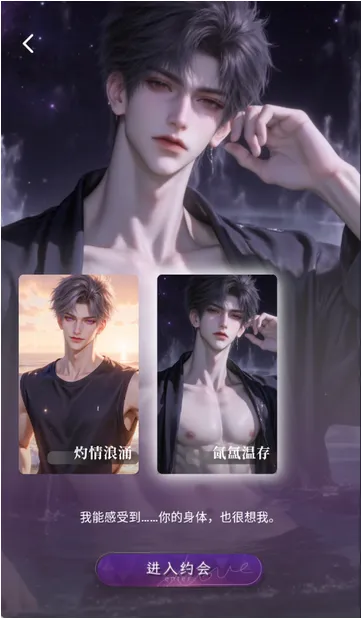嗔嗔app怎么与喜欢的人物进行约会 嗔嗔app怎么与喜欢的人物进行约会