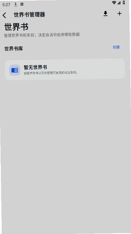 RPClient虚拟聊天平台截图4