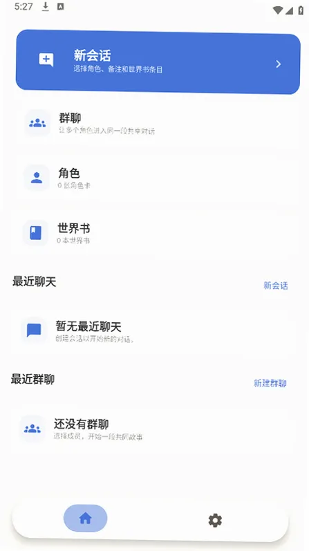 RPClient虚拟聊天平台截图1