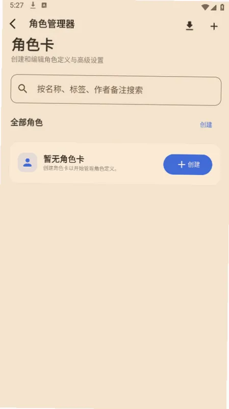 RPClient虚拟聊天平台截图3