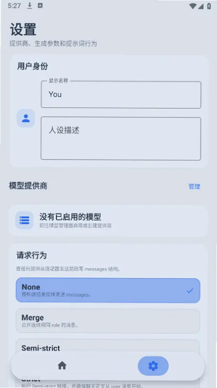 RPClient虚拟聊天平台截图5