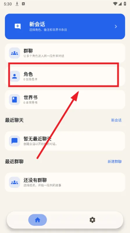 RPClient 内如何创建角色卡 RPClient 内如何创建角色卡