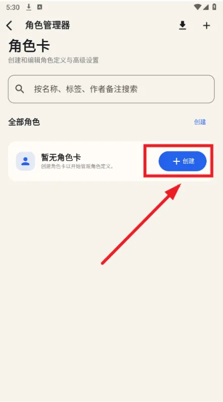 RPClient 内如何创建角色卡 RPClient 内如何创建角色卡
