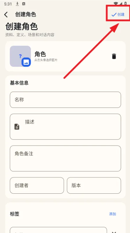 RPClient 内如何创建角色卡 RPClient 内如何创建角色卡
