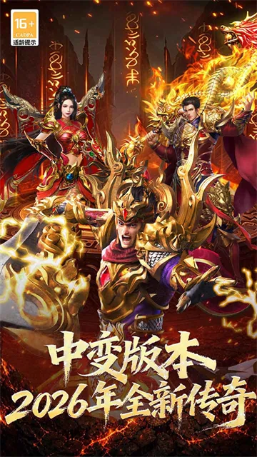 黑暗荒野传奇手游下载截图1