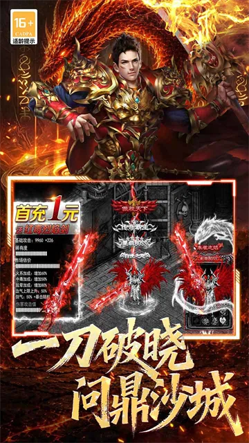 黑暗荒野传奇手游下载截图2