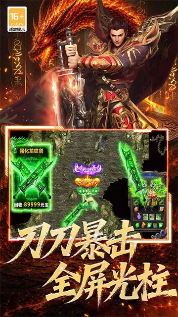 黑暗荒野传奇手游下载截图3
