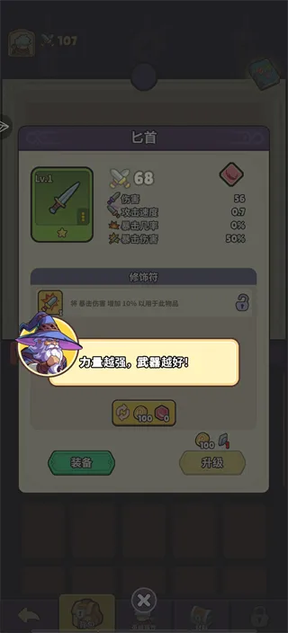 背包传奇