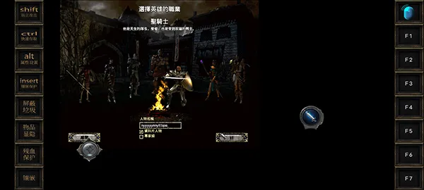 暗黑破坏神2完美珍藏版攻略 暗黑破坏神2完美珍藏版攻略