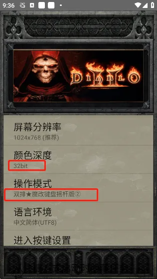 暗黑Ⅱ珍藏版 暗黑Ⅱ珍藏版