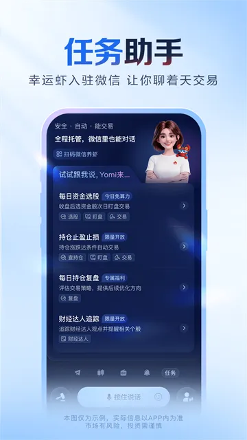 AI涨乐App官方版下载截图1