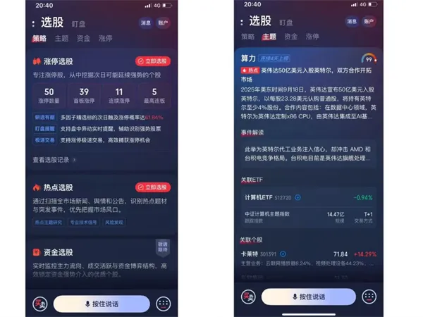 AI涨乐