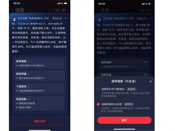 AI涨乐