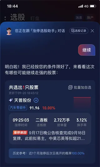 AI涨乐