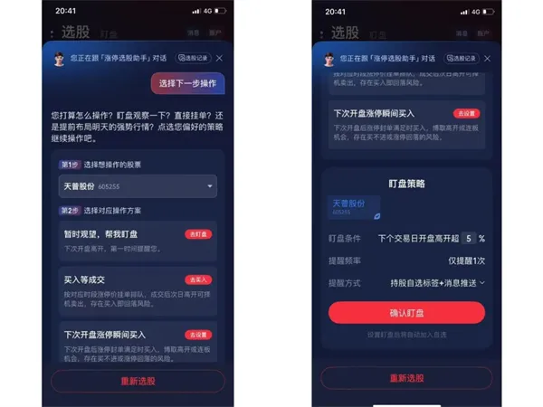 AI涨乐