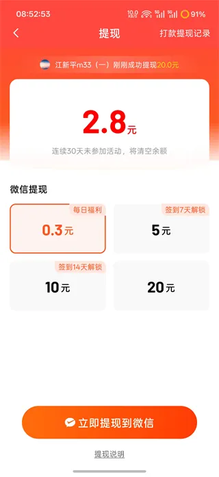 疯狂追书免费版