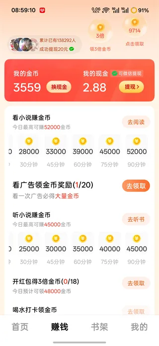 疯狂追书免费版