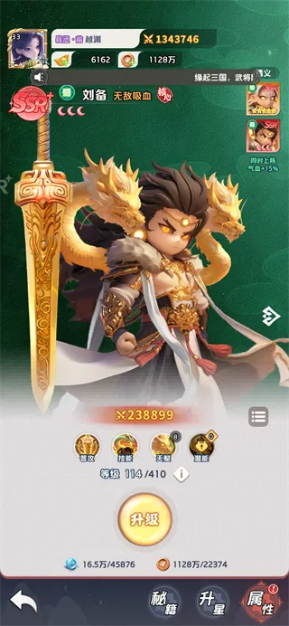 三国:天命再临