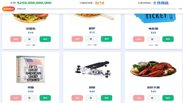 花光马斯克的钱手机版下载截图4
