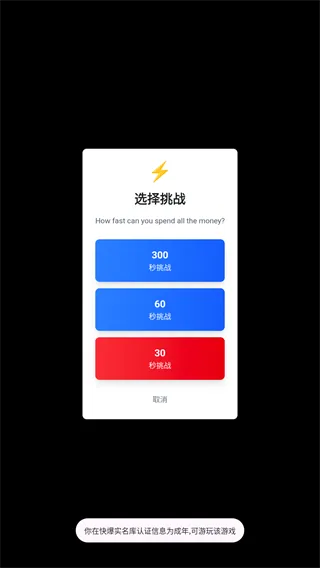 花光马斯克的钱