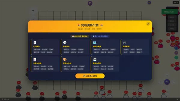 桌游盒子