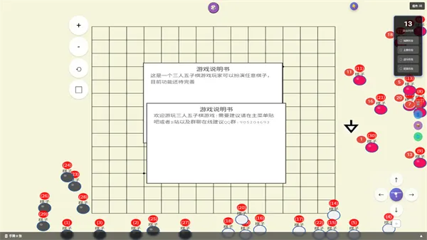 桌游盒子