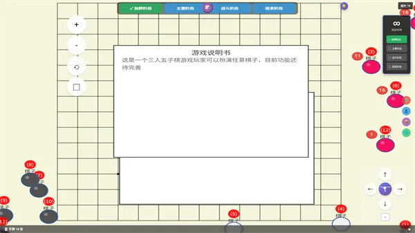 桌游盒子