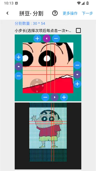 画像素App