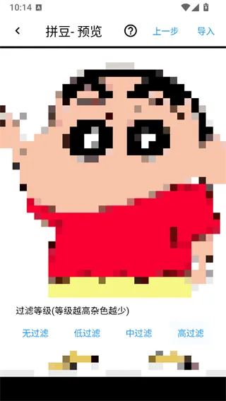 画像素App