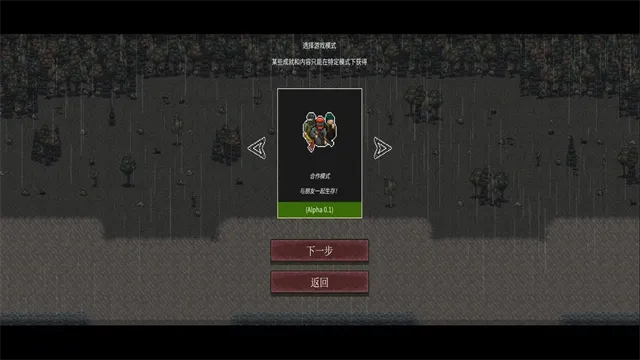 启示录Z汉化版下载截图2