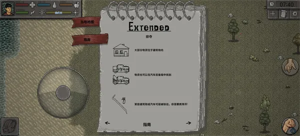 启示录Z汉化版